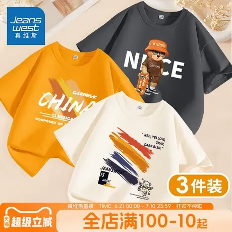 真维斯童装男童夏季短袖t恤儿童纯棉夏装半袖大童橙色体恤衫上衣图片