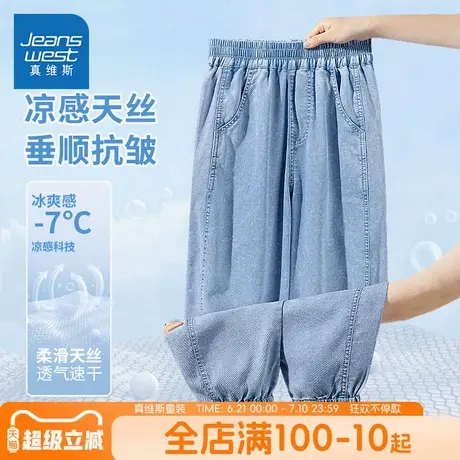 真维斯童装男童夏季裤子薄款儿童天丝牛仔裤男大童凉感防晒防蚊裤商品大图
