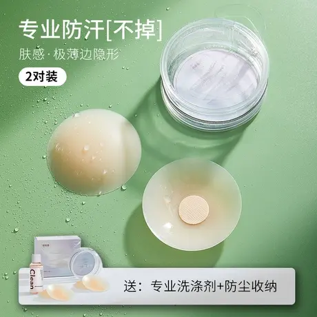 多情猫乳贴防凸点夏季隐形胸贴女吊带婚纱专用无痕硅胶内衣乳头贴图片