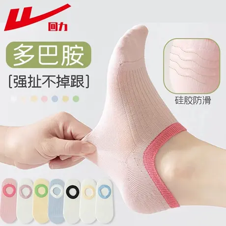 回力多巴胺船袜女新疆棉夏季薄款不掉跟2025新款短袜浅口隐形短袜商品大图