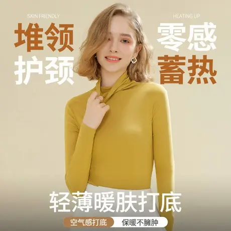 猫人羊绒蚕丝蛋白发热氨基酸堆堆领打底衫7A抗菌润肤保暖内搭上衣商品大图