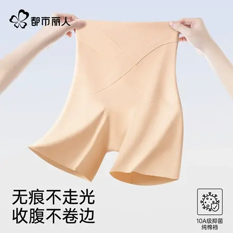都市丽人冰丝无痕安全裤防走光女收腹提臀夏薄二合一不卷边打底裤商品大图