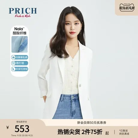 【醋酸面料】PRICH西装气质收腰设计感一粒扣职场插袋垂感外套女图片