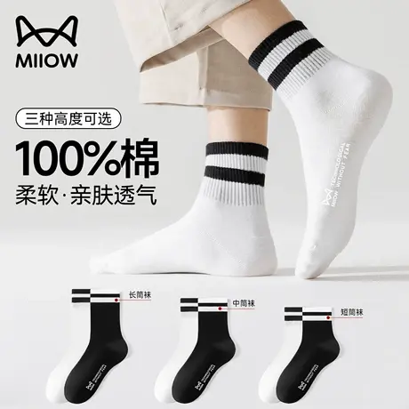 猫人袜子男士纯棉中筒袜2025新款夏季新疆棉袜条纹白色百搭短筒袜商品大图