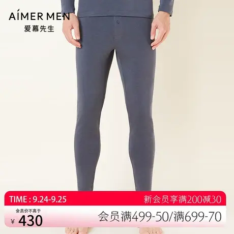 爱慕先生21AW天莲暖衣系列男士保暖&打底NS73F091图片