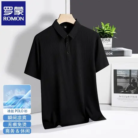 罗蒙百搭Polo衫薄款T恤2025夏季新款时尚透气黑色高端男士短袖N1Z商品大图