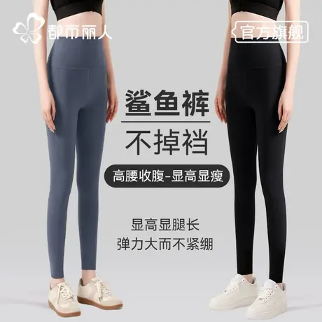 都市丽人鲨鱼裤女外穿2025新款春夏季薄款紧身提臀瑜伽健身打底裤商品大图