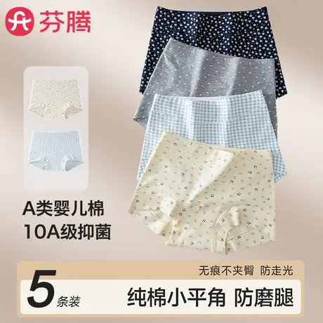 芬腾内裤女平角无痕纯棉2025新款夏薄款抗菌加长裆大码碎花四角裤商品大图