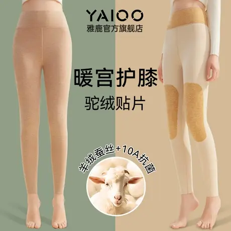 雅鹿秋裤女士内穿暖宫秋冬季薄款保暖裤羊绒德高腰打底线裤毛绒裤商品大图