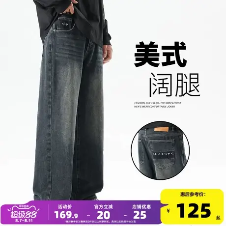 唐狮24秋季新款男牛仔裤后袋撞色高街潮酷阔腿裤水洗宽松个性TJ图片