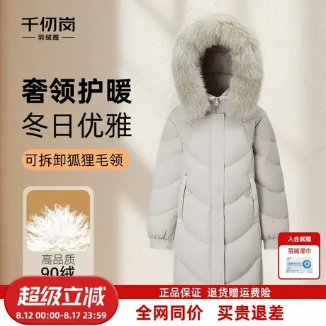 千仞岗2025秋冬新款长款羽绒服狐狸毛领连帽通勤气质女款保暖外套图片