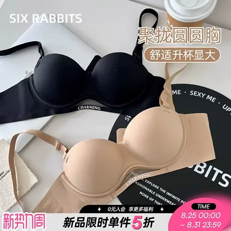 六只兔子内衣女聚拢升杯网纱字母镂空下摆可拆卸肩带粉底液文胸商品大图