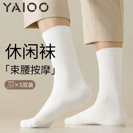 雅鹿袜子男款中筒袜春秋季抑菌防臭吸汗运动束腰长袜男士无骨短袜商品大图