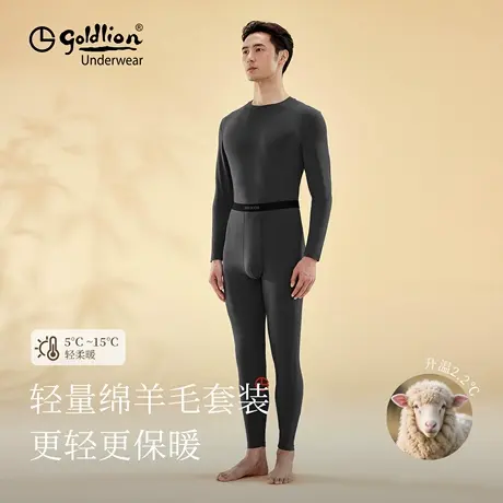 金利来秋衣秋裤男款2025秋季新款品牌保暖内衣男士打底内衣套装商品大图