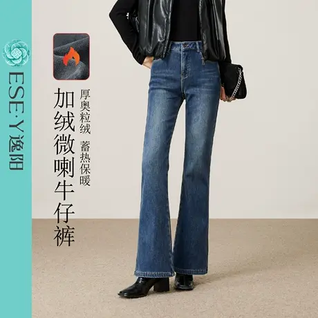 逸阳奥粒绒微喇裤女2025冬季新款复古摩登棉弹牛仔裤经典百搭长裤商品大图