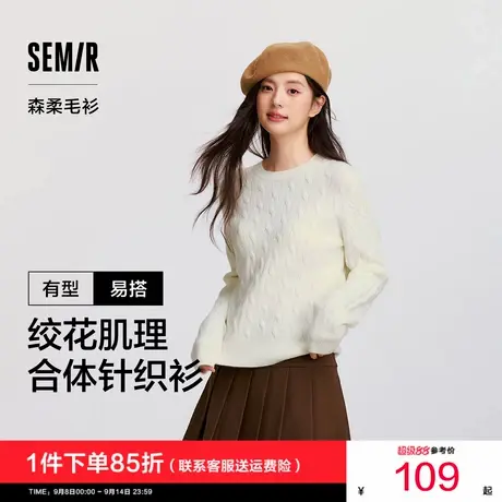 森柔毛衫|商场同款森马毛衣女圆领纯色简约2024新款冬季绞花上衣图片