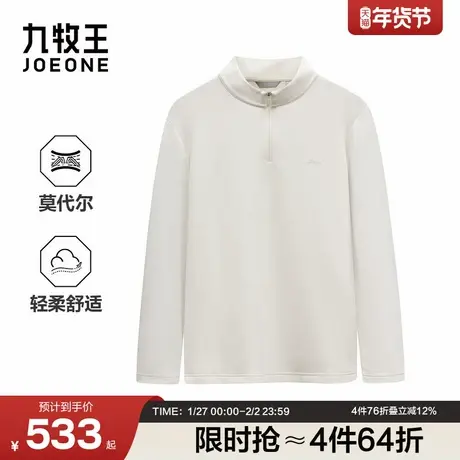 九牧王男装2025秋冬新款舒适含莫代尔商务休闲男款长袖T恤图片