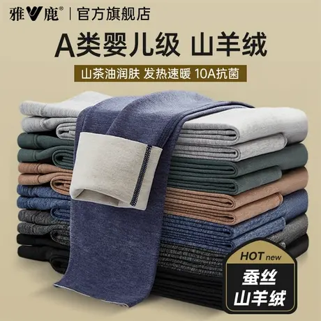 雅鹿秋裤男款保暖裤打底线裤男士绒德发热男生青少年冬季内穿衬裤商品大图