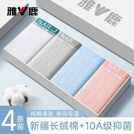 雅鹿纯棉男士内裤男生2026新款透气平角短裤头青少年四角底裤衩商品大图