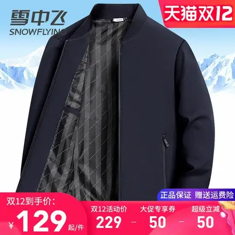 雪中飞男士夹克春秋外套2025秋装新款中老年爸爸装时尚棒球领上衣图片