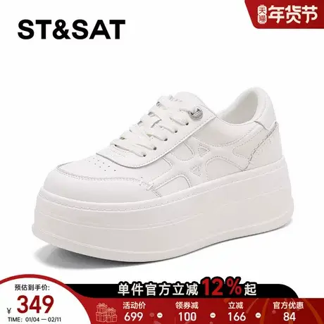 星期六休闲板鞋女款2026春季新款厚底增高爆款时尚百搭休闲小白鞋商品大图