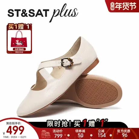 星期六2026年春季新款百搭一字带日常通勤舒适浅口单鞋SSE1111100商品大图