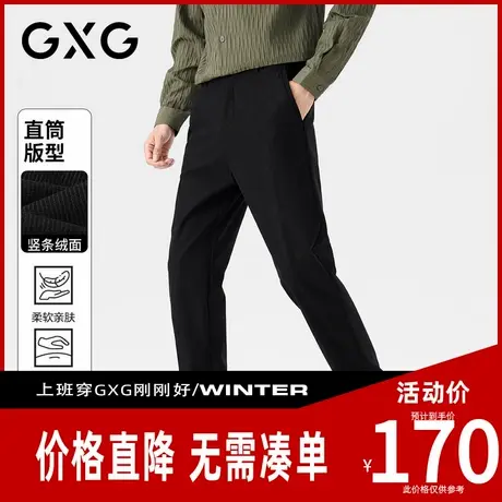 【新品】GXG男装 秋季轻商务经典纯色百搭西裤日常通勤直筒休闲裤图片