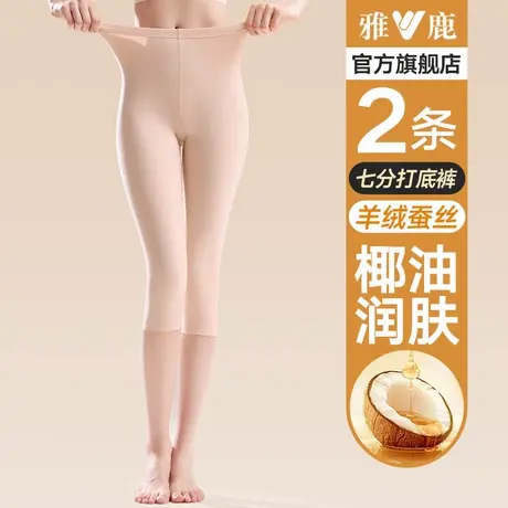 雅鹿七分保暖裤女士打底裤配裙子内穿五分秋裤女款秋冬季2025新款商品大图