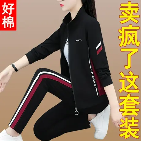 恋上17号休闲运动套装女春秋2022秋季新款中年女装秋装三件套妈妈图片