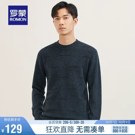 【直降】罗蒙男士纯羊毛针织衫2023秋季时尚休闲圆领百搭保暖毛衣图片