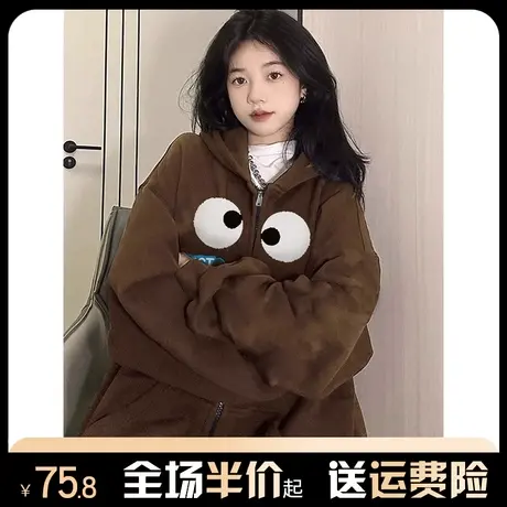 美拉德棕色外套女连帽卫衣2023新款爆款秋冬加绒加厚宽松开衫上衣图片