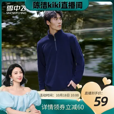 雪中飞2023秋冬新款防风加绒加厚休闲立领男士卫衣图片