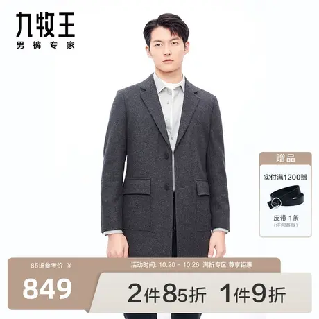 [含羊毛]九牧王男装商场同款大衣23西装领商务羊毛针织长款大衣BN图片