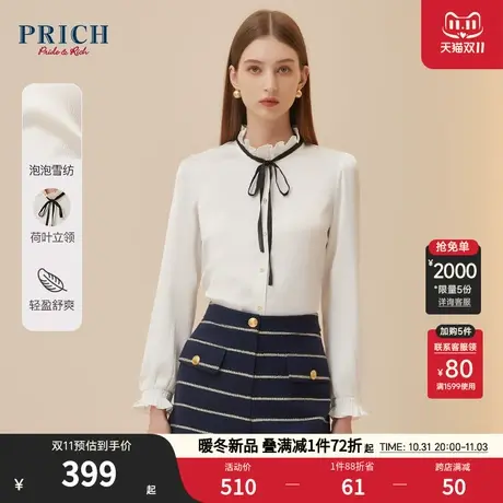 PRICH2023冬新款泡泡缎面雪纺荷叶花边立领袖口撞色系带衬衫女商品大图