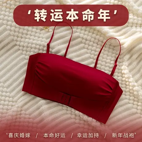 防走光前扣抹胸内衣女小胸聚拢红色本命年胸罩无钢圈收副乳文胸薄图片