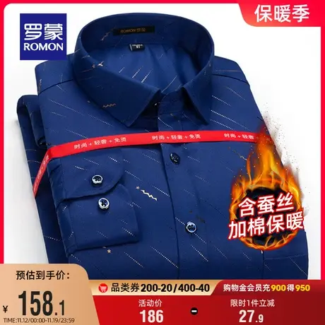 【含桑蚕丝+加棉保暖】罗蒙男士长袖翻领衬衫2023秋冬新款衬衣男商品大图