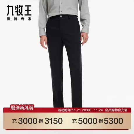 [商场同款]九牧王男裤款JB1C40614休闲裤23春秋新款商旅便装裤SN图片