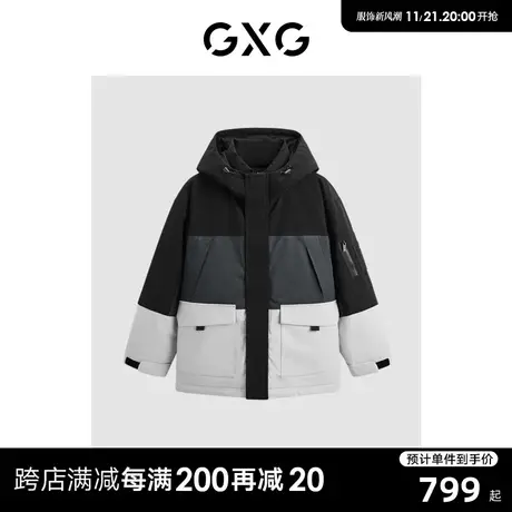 GXG 撞色拼接休闲连帽三防羽绒服保暖鸭绒外套 23年清仓款图片