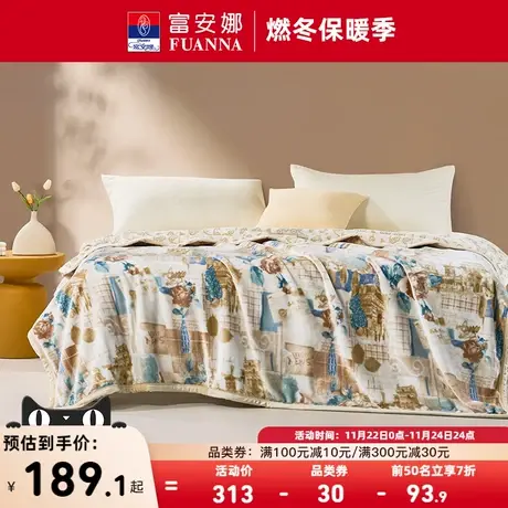 富安娜家纺毯子床单毯沙发毯双层云毯保暖发热午睡毯沙发盖毯冬季商品大图