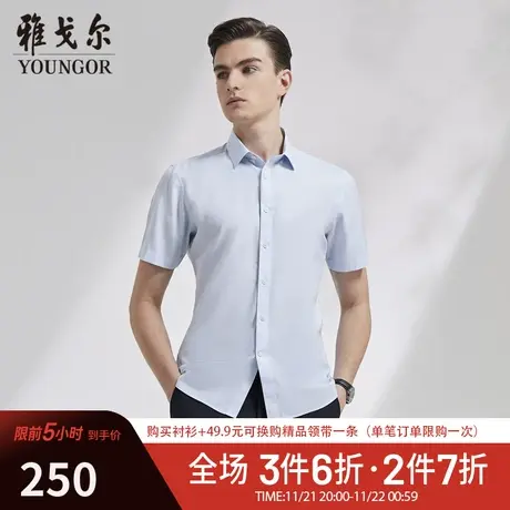 【凉感衬衫】D系雅戈尔衬衫夏季商务100支DP免烫格纹短袖衬衫商品大图