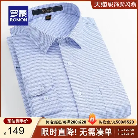 罗蒙男士商务职业工装长袖衬衫2024春季新款休闲舒适简约格子上衣商品大图