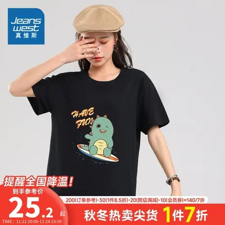 KI真维斯女装2023秋季新款可爱恐龙印花减龄短袖圆领T恤女上衣女图片