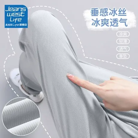 真维斯LIFE冰丝裤女2023年新款小个子高腰显瘦休闲运动阔腿裤ins图片