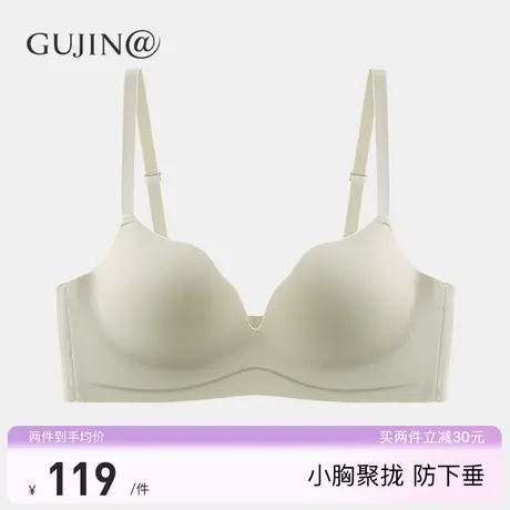 古今@贝壳杯内衣女聚拢小胸无钢圈收副乳防下垂无痕性感显大文胸图片