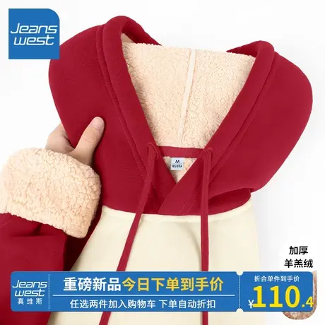 KV真维斯加绒插肩袖连帽卫衣女秋冬2024本命年龙年红色羊羔绒外套图片