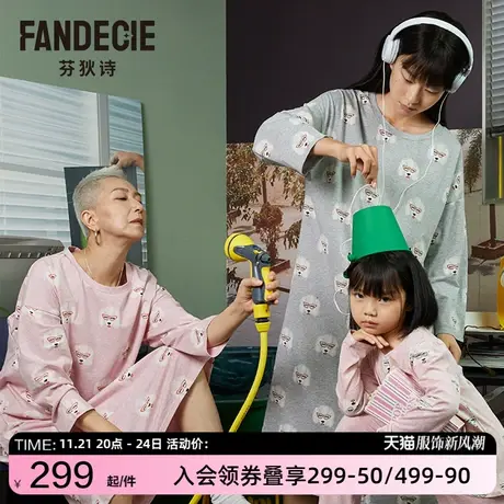 芬狄诗商场同款秋冬潮趣印花睡衣女纯棉睡裙家居服FL00247商品大图