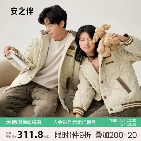 安之伴冬季情侣睡衣加厚三层夹棉休闲保暖珊瑚绒男女家居服可外穿图片
