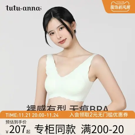 tutuanna文胸内衣 女 基础款纯色光面无痕无背钩贴体文胸专柜同款图片
