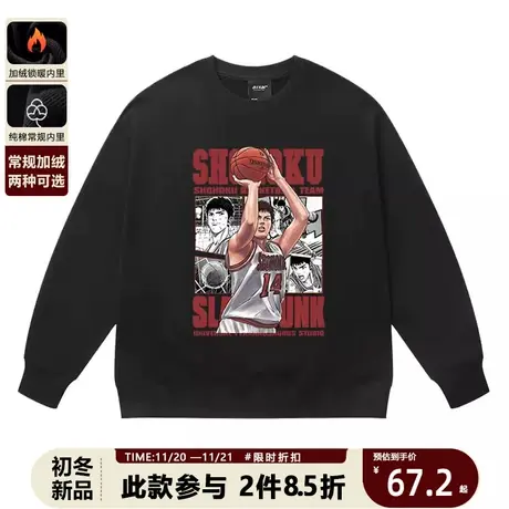 灌篮高手三井寿灌篮印花圆领卫衣男篮球运动秋冬宽松学生休闲外套商品大图
