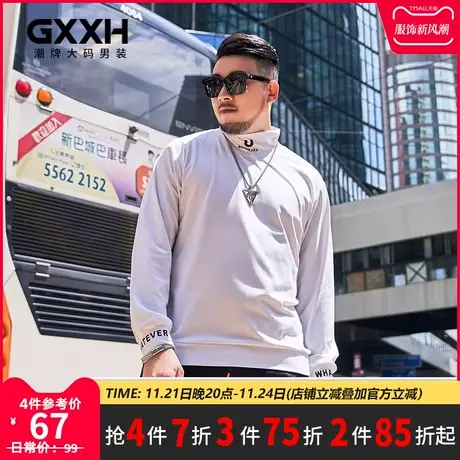 GxxH大码男装潮牌 胖子宽松肥佬套头白色卫衣加肥加大长袖T恤秋季商品大图
